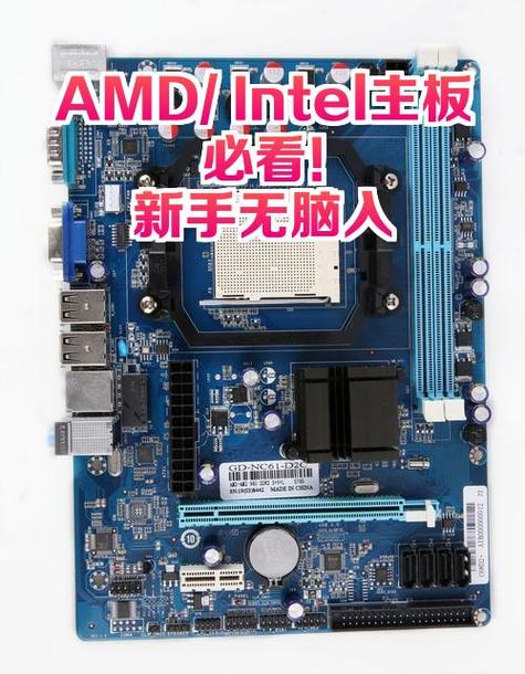 选择主板和CPU,让电脑更高效