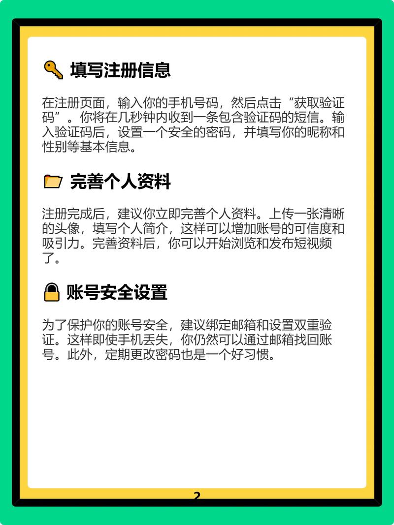 快手秒杀工具全解析，如何高效获取用户信息？