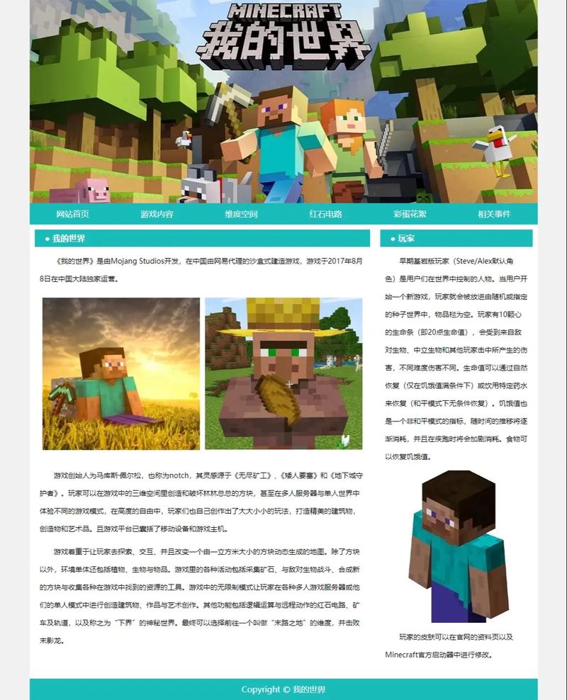 游戏网站策划，从规划到执行，一步步开启游戏世界的无限可能！