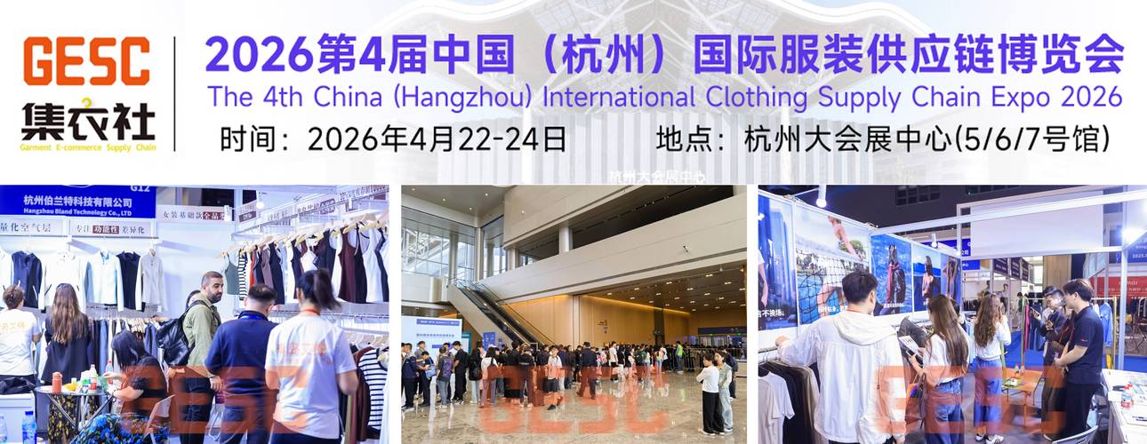 打造杭州服装行业前沿平台，助力服装企业走向国际