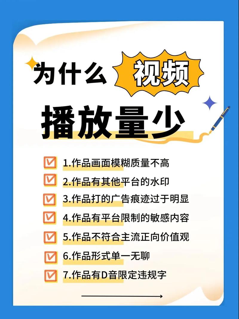 如何在抖音上优化播放数据？权威指南直击！