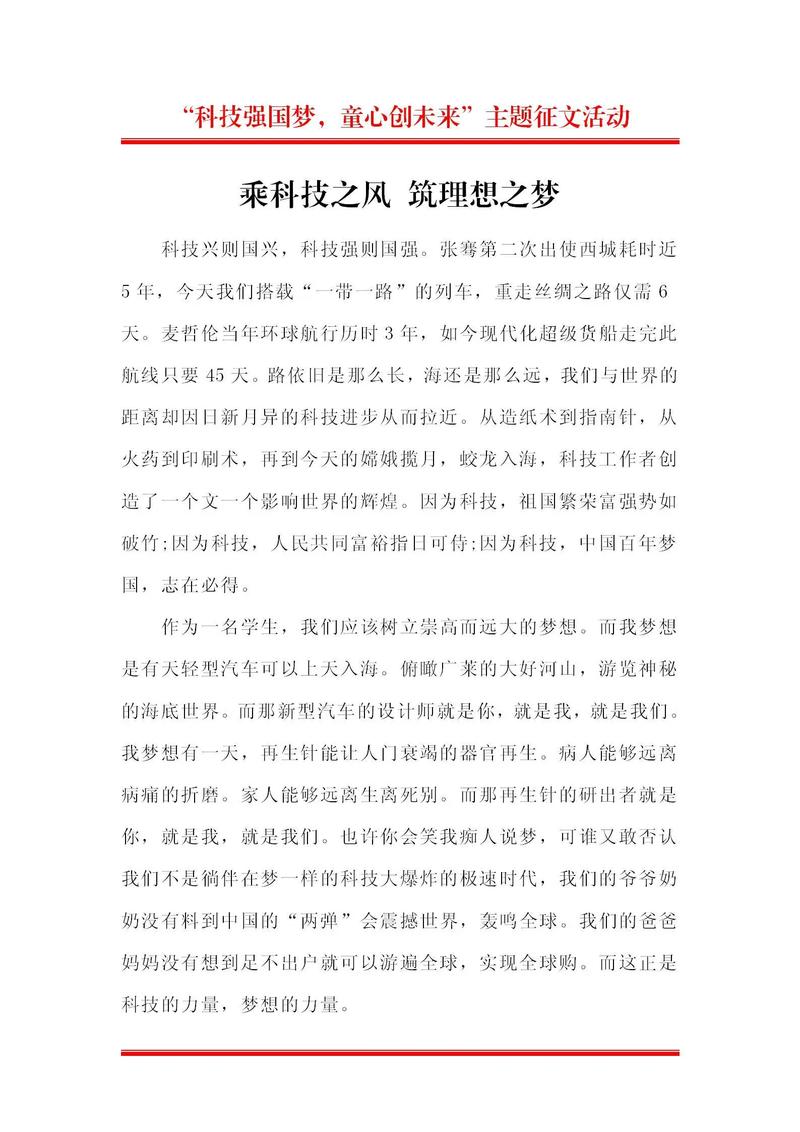 科技助力，奋以科技的品牌故事