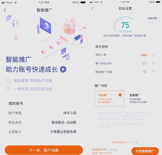 秒杀 智能互赞平台秒，快DY粉丝关注，KSS+KSB