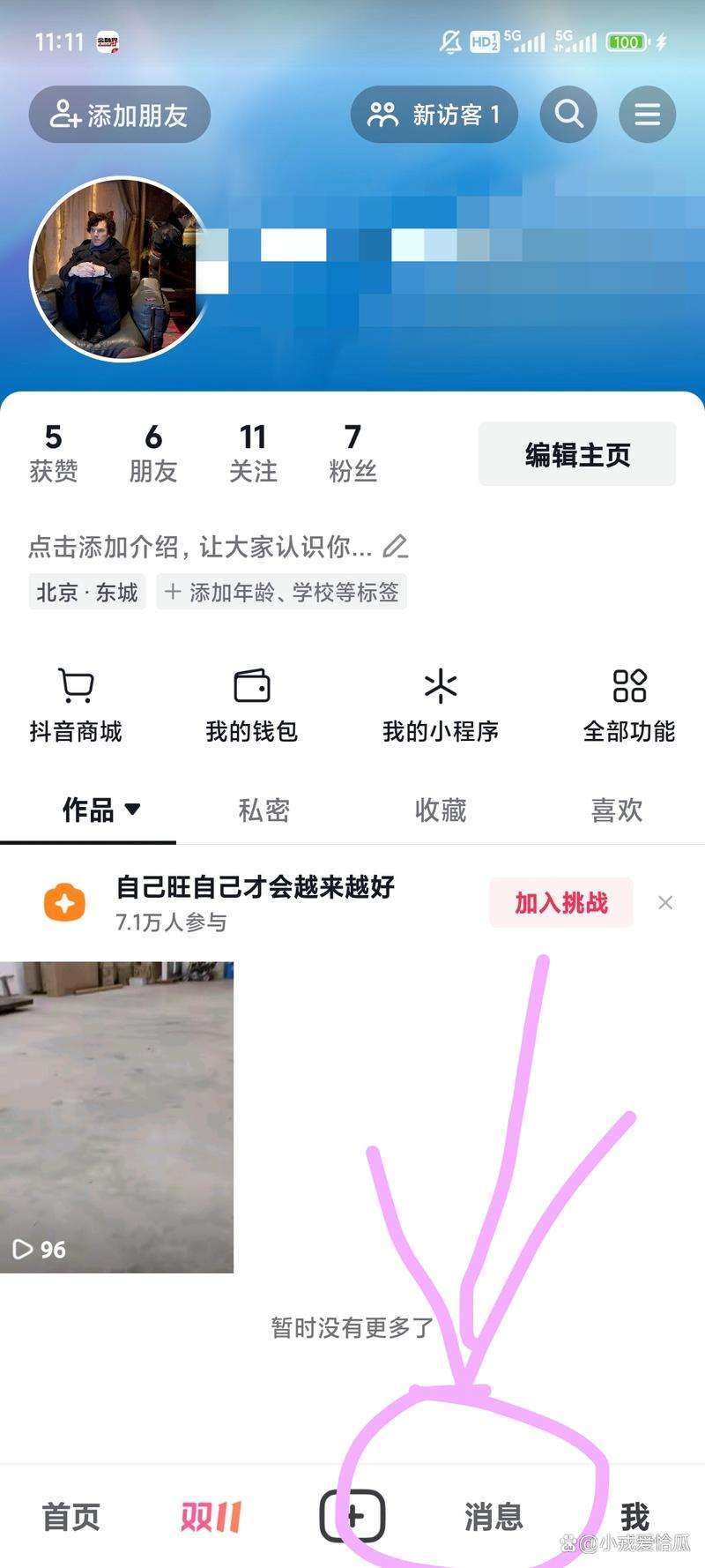 如何在抖音上实现陌生人浏览量和高流量