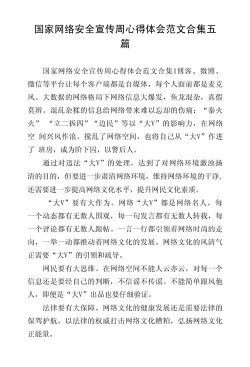 网站建设总结与体会