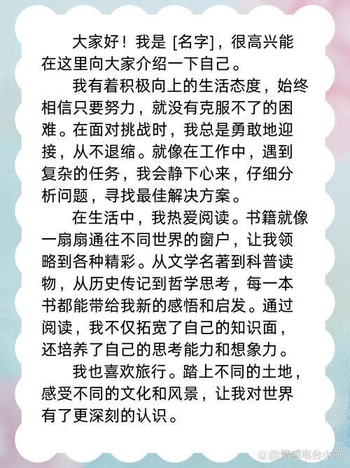 自我介绍，自媒体作者深度与简明