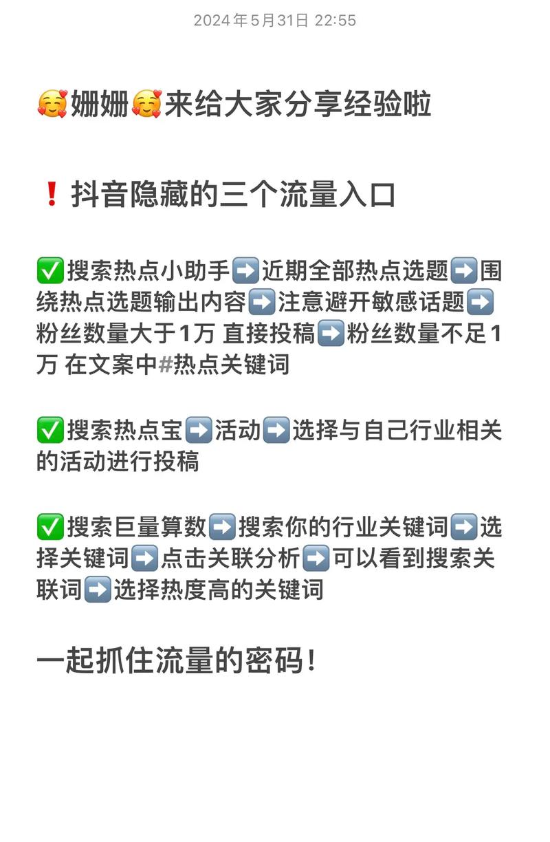 速超级流人数限制，抖音播与双击放量，dy粉网站，流量管理新挑战