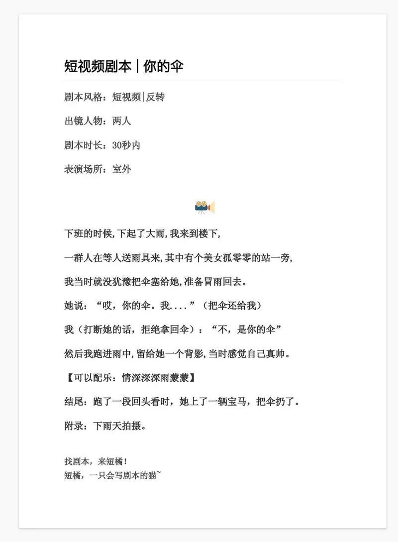 剧本创作，快手抖音行业，如何找到高曝光率的优质内容？