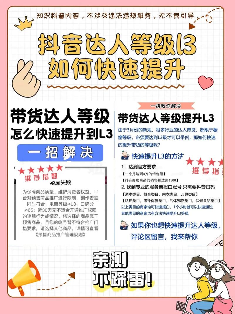 如何快速成为抖音土豪代与ks直播间点赞绝绝子