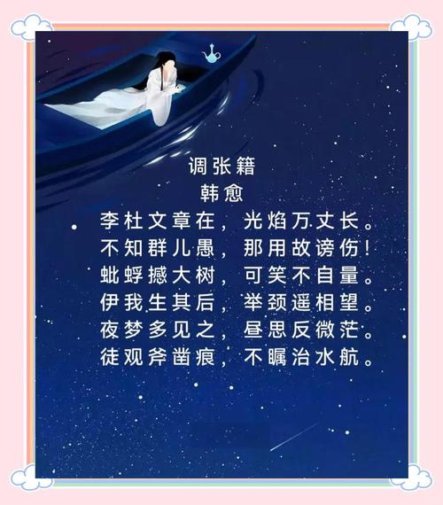 网络用语之古诗词传