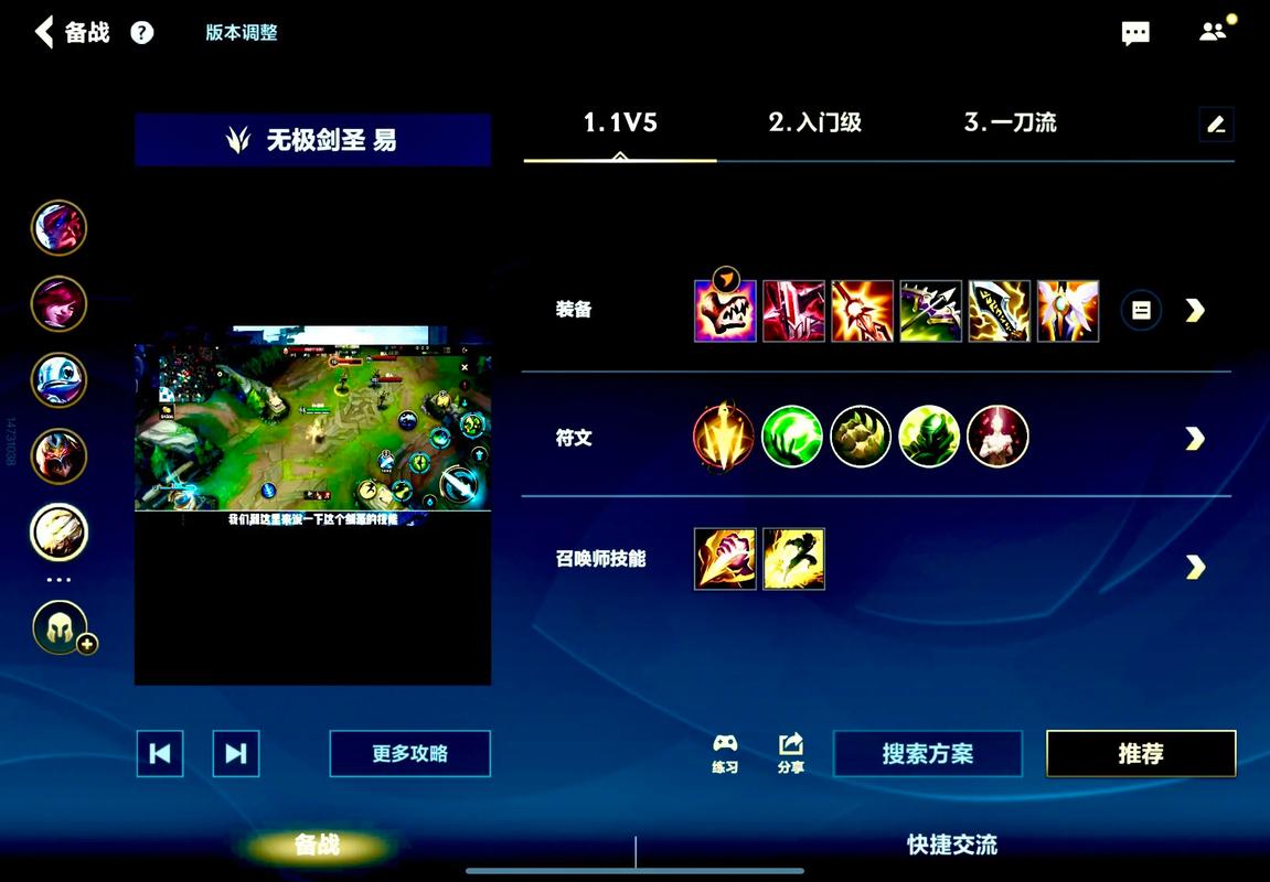 学习LOL，从新手到高手的正确配置之路
