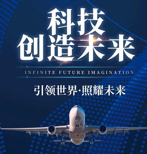 知站科技，科技与未来的新引擎