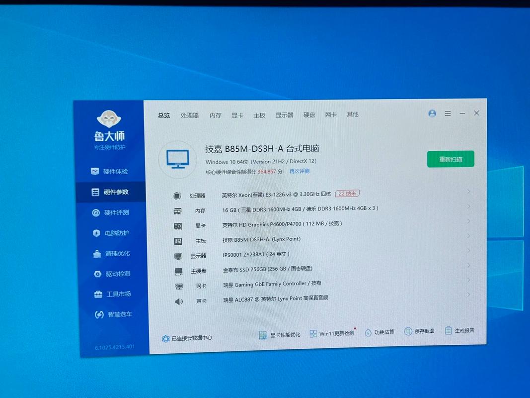 从零开始,为你的电脑找一个理想配置!