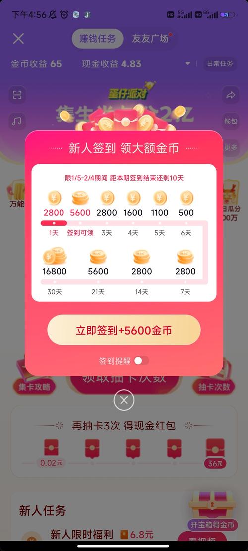 快手秒单与抖音赞赚，免费赞赚的两种高效方式