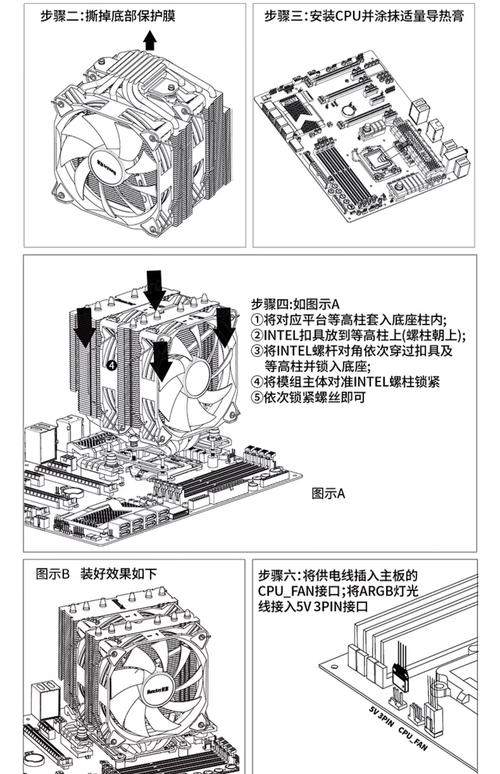 如何自制 CPU 运营商散热器，让笔记本性能更高效