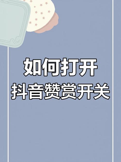如何轻松免费获得抖音赞平台播放量？这些方法你必须知道！