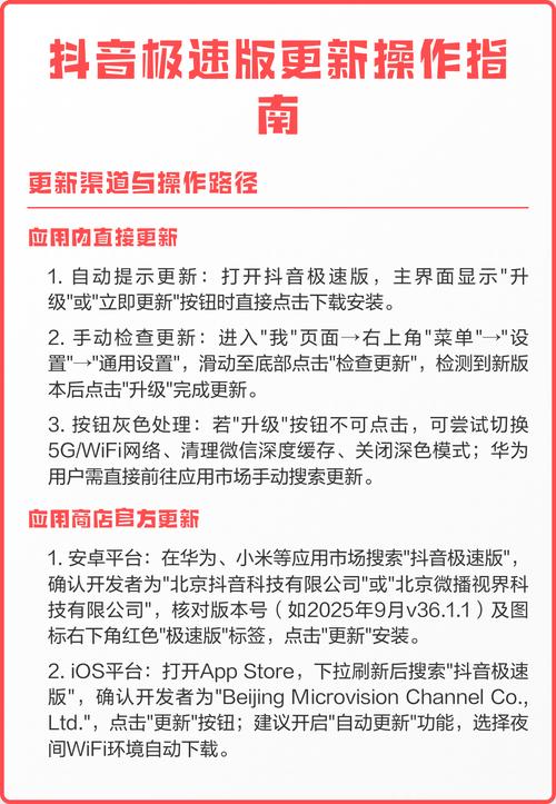 如何编写有效的抖音极速版代脚本？从错误到优化的全流程指南