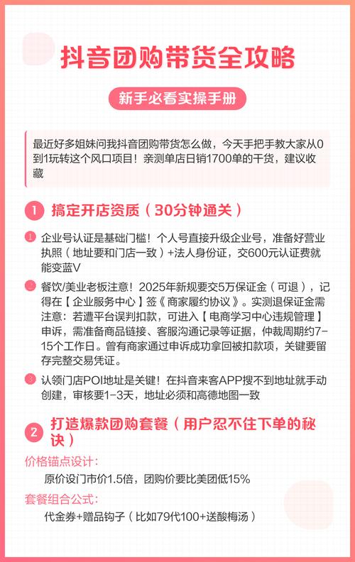 如何高效利用抖音赞和团购功能？解密抖音的好用功能）