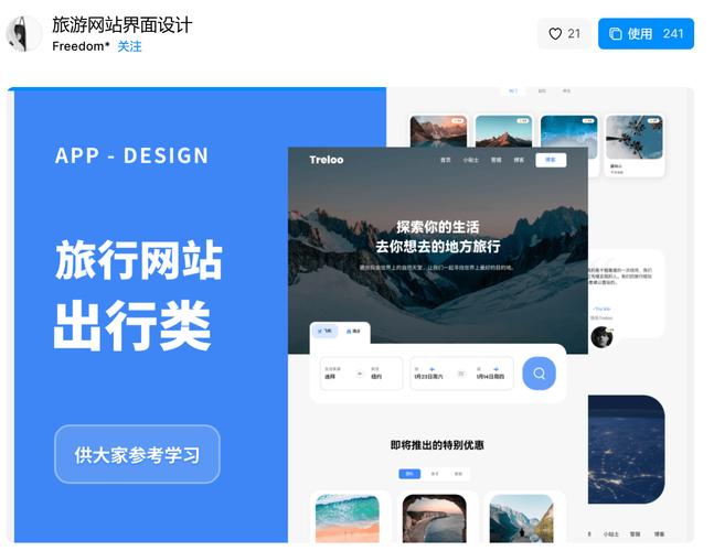 设计世代网站，让不同世代都能找到属于自己的空间
