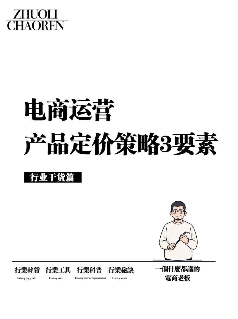 网络营销中的价格，作用与策略