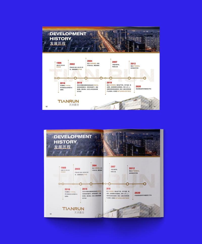 网络公司画册设计指南，从头到尾的创作思路