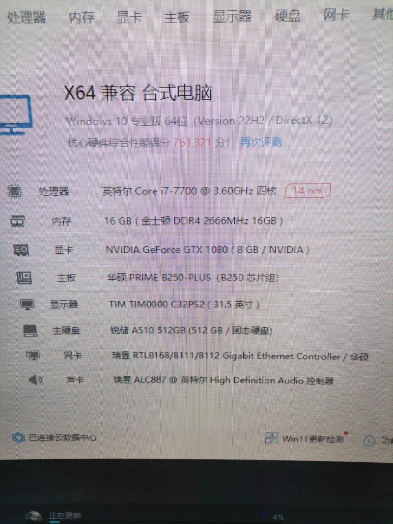 台式电脑的最佳主机配置