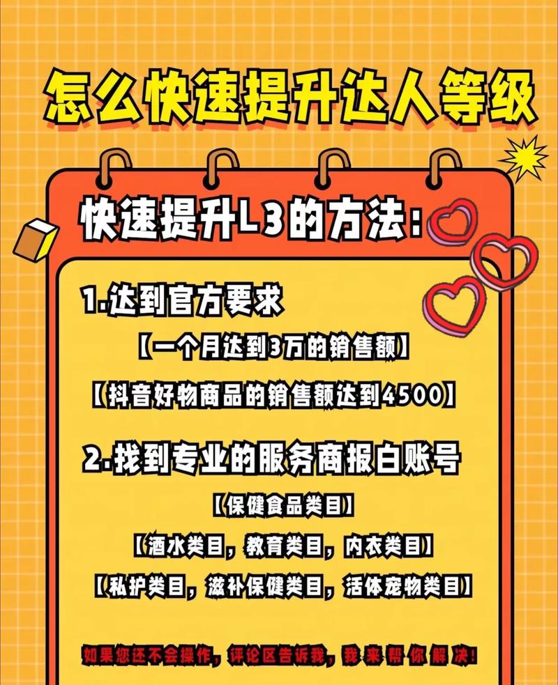 如何在抖音中提升浏览量和代粉丝(KS买赞5)