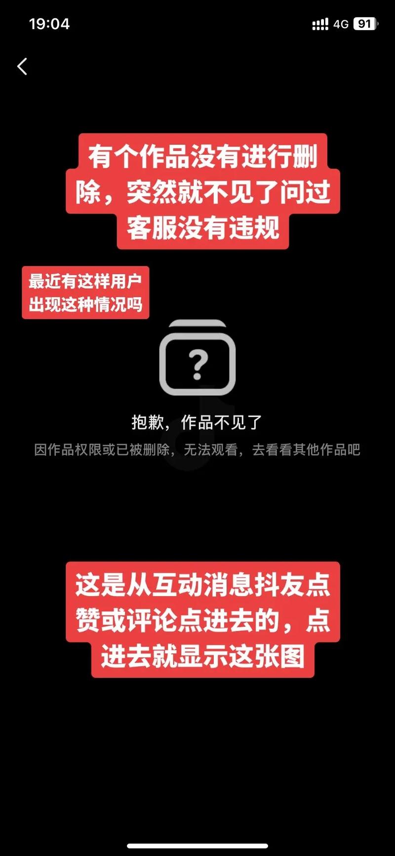 抖音秒视频播放失败,你真的能应对吗?