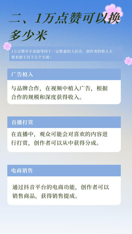抖音赞，互联网支付平台的革新者