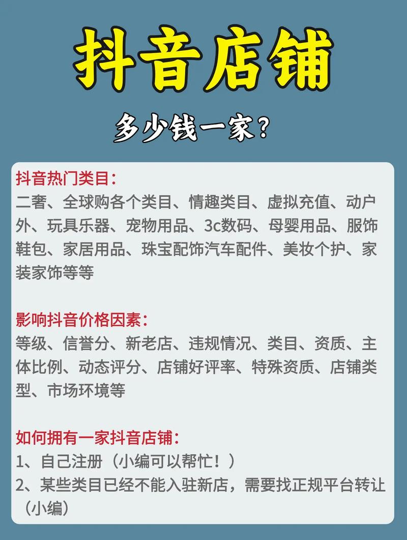 如何在抖音平台买到最便宜的网站