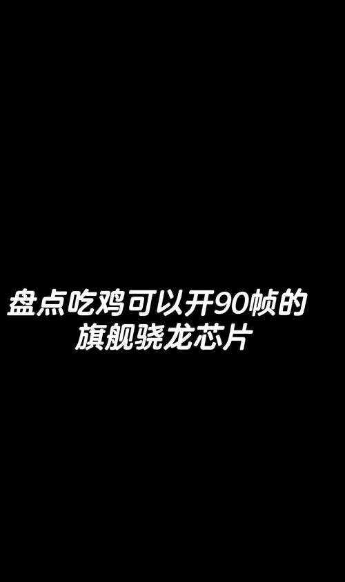 吃鸡游戏中的CPU配置指南,让游戏性能更上一层楼