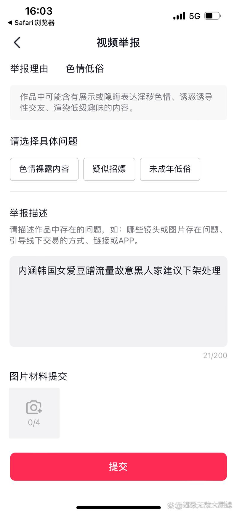 如何防胜过抖音账号被恶意播放?从第一步开始!