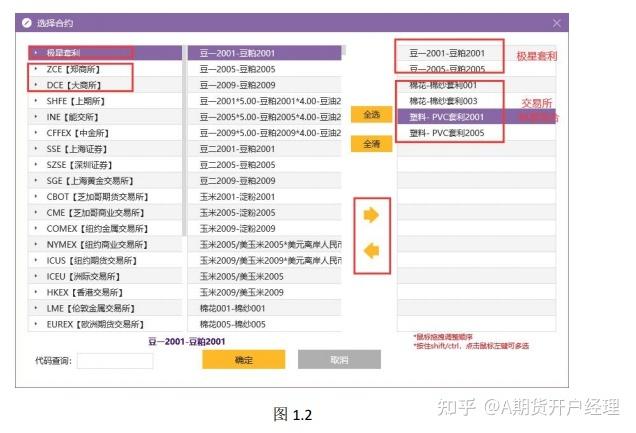 期货交易的硬件配置指南