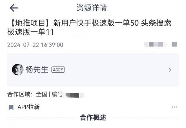 快音真人双击秒杀,高收益的快手热门秒杀活动解析