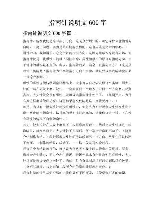 指导方针，指南式文章，分步骤说明，每一步都详细说明，避免使用价格，信息丰富，排版工整