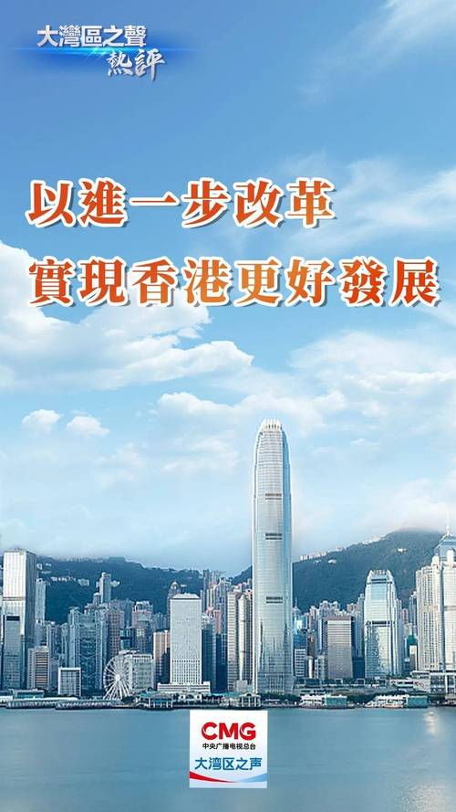 科技与未来,香港的机遇与挑战