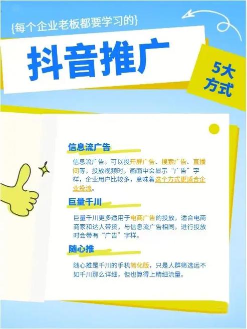 如何用抖音赞平台进行高效商业推广？