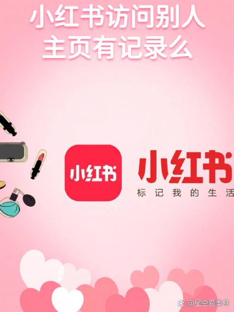 小红书自助平台全解析，如何在小红书上快速获得点赞和播放量