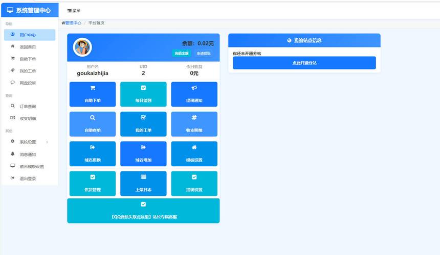 24小时发卡平台解析,红盟发卡、快手业务收入分析,K-S双击软件功能详解