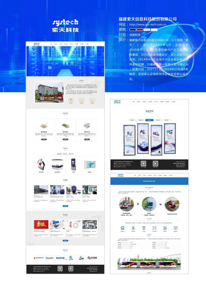 微信网站建设方案