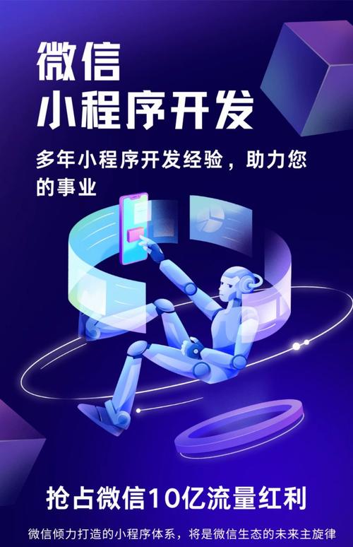 微信网站建设方案