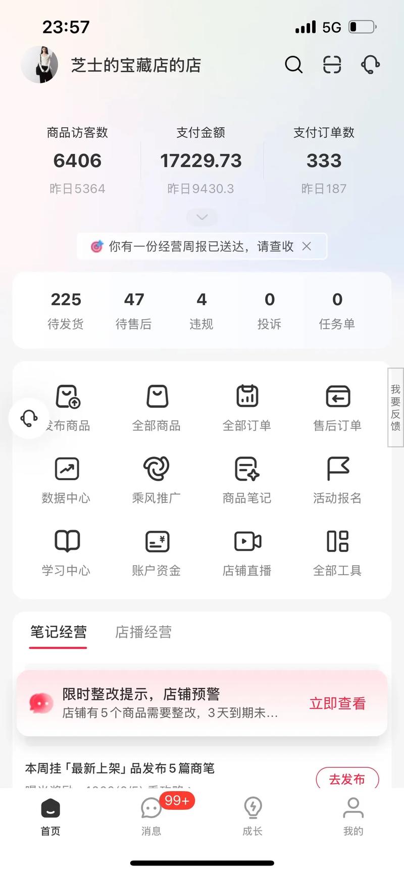 运营者的必选清单,快手、抖音、同城、ks赞的_diffs
