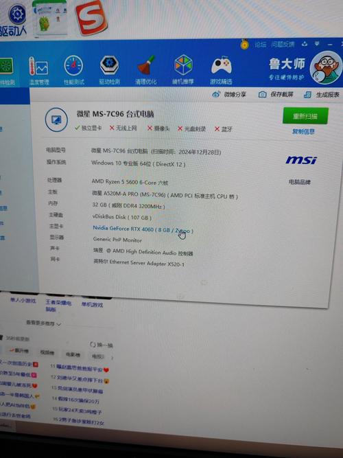 从零开始,轻松掌握a8电脑配置