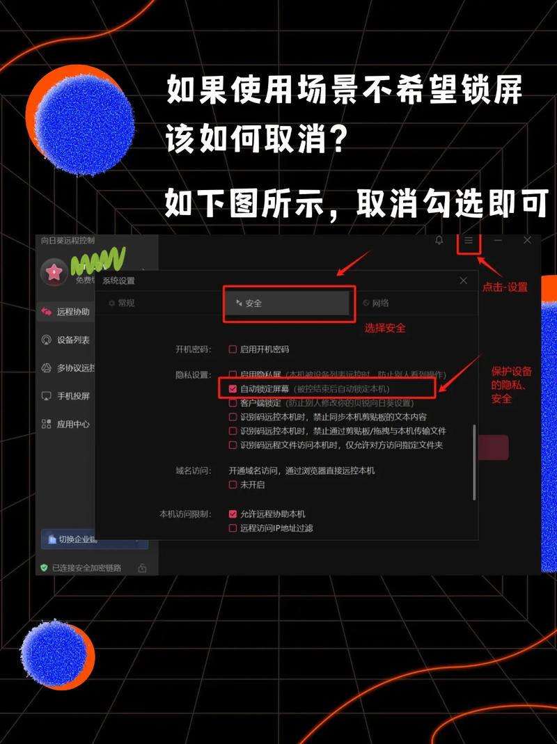 小红书自助业务取消指南,如何隐藏自动点赞、播放量监控,保护用户隐私
