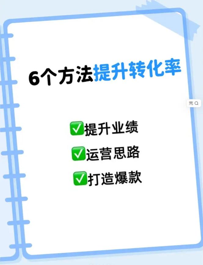 数据驱动的精准推广,如何让抖音粉丝转化为转化率