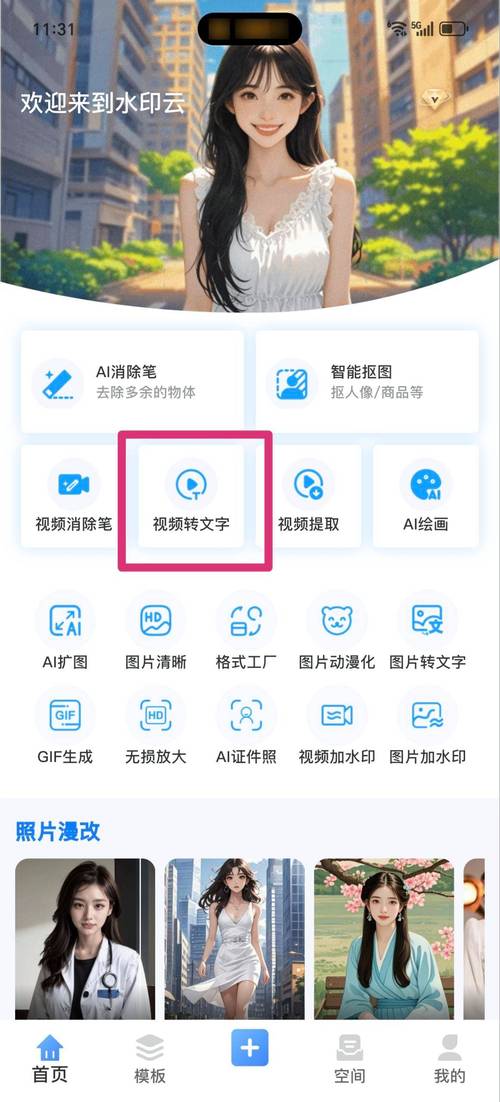 抖音免费双击神器,让你的视频制作更轻松