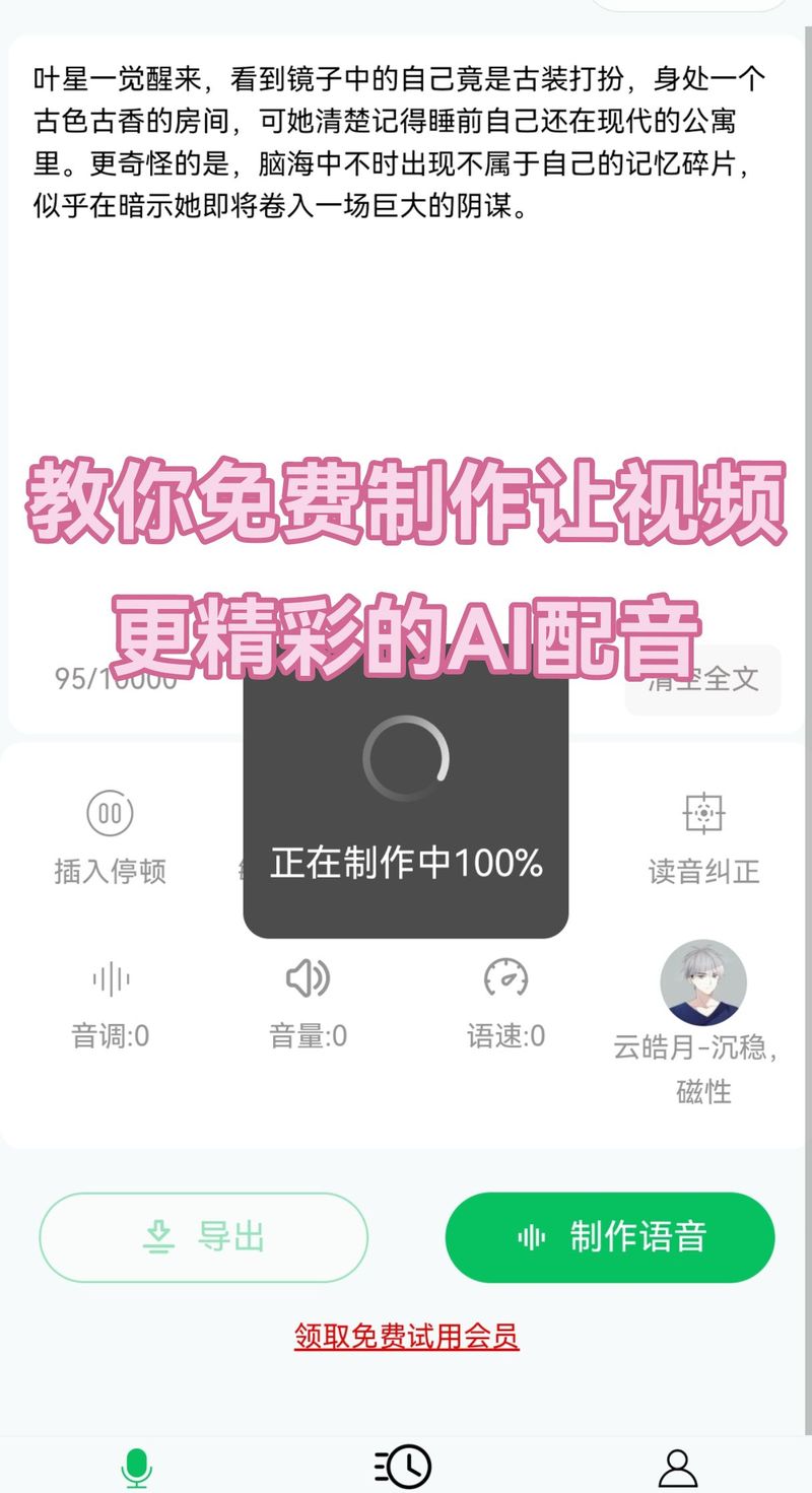 抖音免费双击神器,让你的视频制作更轻松