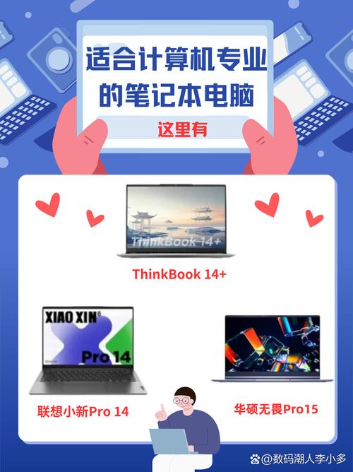 从选型到优化,为你的电脑选择一个更高效