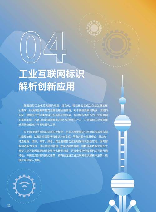 上海品糖科技网络公司，助力食品工业数字化转型的创新解决方案