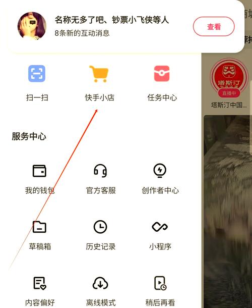 快手秒自助,您如何快速获取高收益?